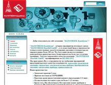 Tablet Screenshot of manotherm.kz